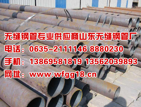 山（shān）東無縫鋼管廠很（hěn）好